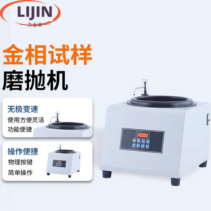 Metallographic Grinding and Polishing Machine, Fully Automatic Metallographic Sample Pre-Grinding Machine, Double-Disc Stepless Speed Grinding Test Metallographic Polishing Machine