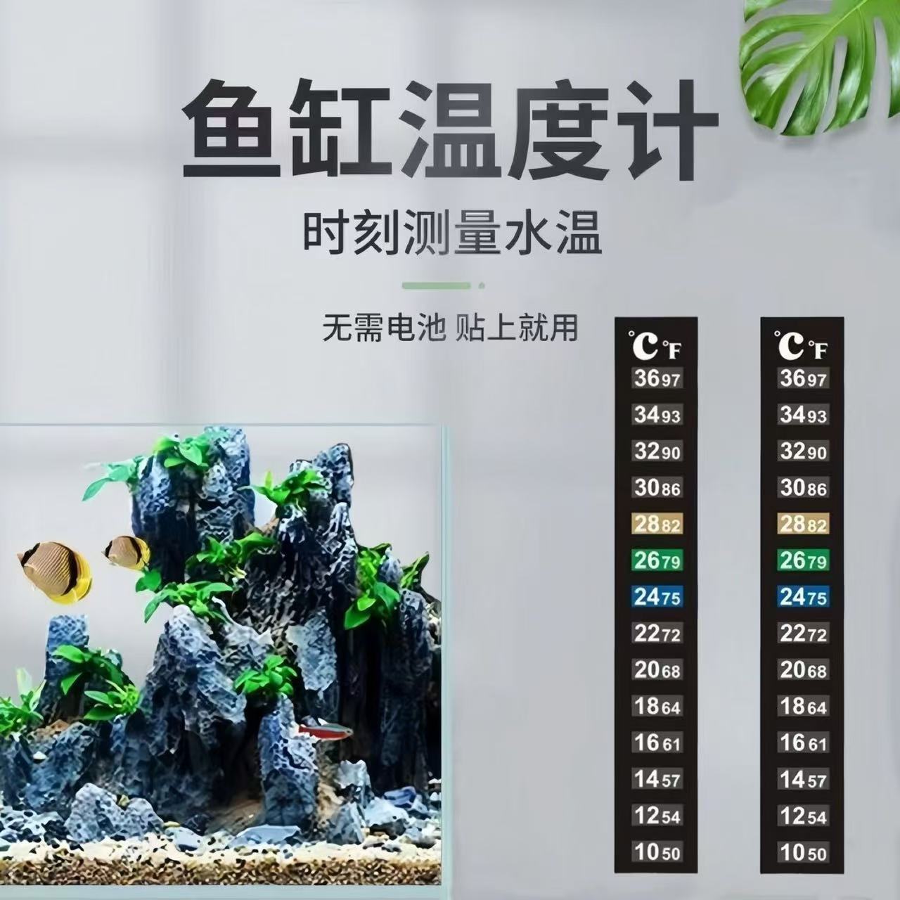 Температурная наклейка для аквариума, артефакт для измерения температуры, ЖК-термометр для аквариума, цветная наклейка с изменением температуры