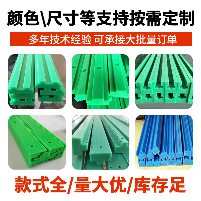K-Type Chain Guide Rail Double Row Wear-Resistant Support Strip 10A Slide Rail Industrial Transmission Ultra-High Molecular Weight Polyethylene Guide Rail