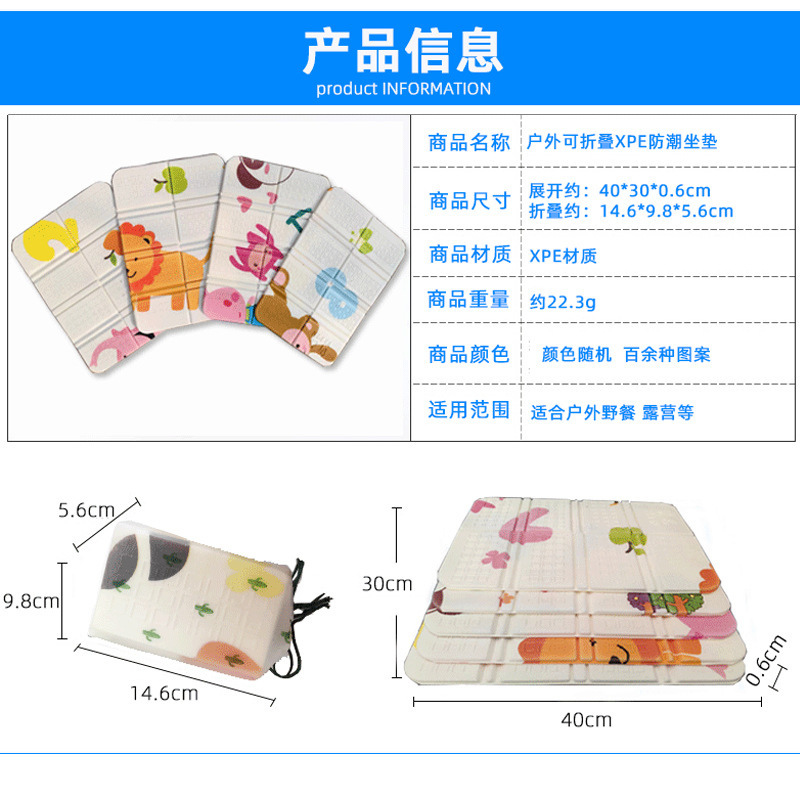 Outdoor Foldableing Portable Small Cushion Camping Style Waterproof and Moisture-Proof Mat Xpe 20% off Dirty Picnic Mat Wholesale