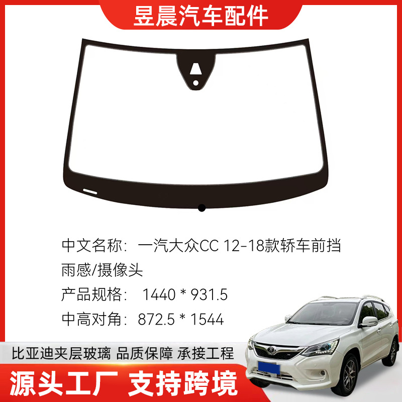 Cross-Border Supply of Automotive Laminated Front Windshields Suitable for Byd Laminated Glass Production of Various Vehicle Models