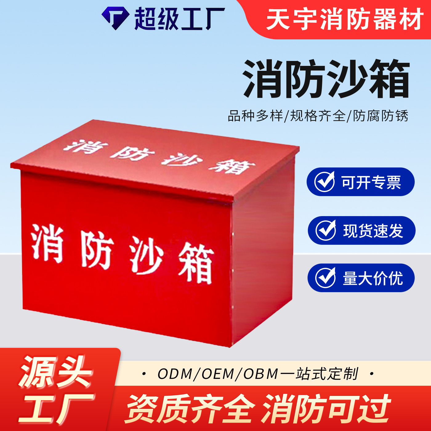 Песочница для огнетушителей, желтая песочная коробка, 1/2 кубического метра, ящик для АЗС, оптовый производитель огнетушителей и контроля наводнений