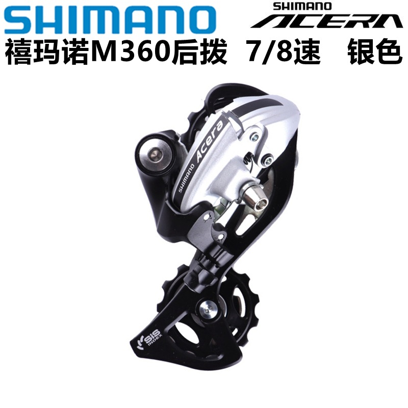 Shimano M310 M360 M3020 M370 M2000 M3100 rear dial mountain bike rear dial