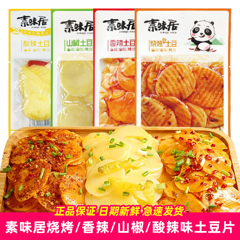 Острые картофельные чипсы Свейцзю с маринованным перцем BBQ вкус 70г, готовая еда, закуски