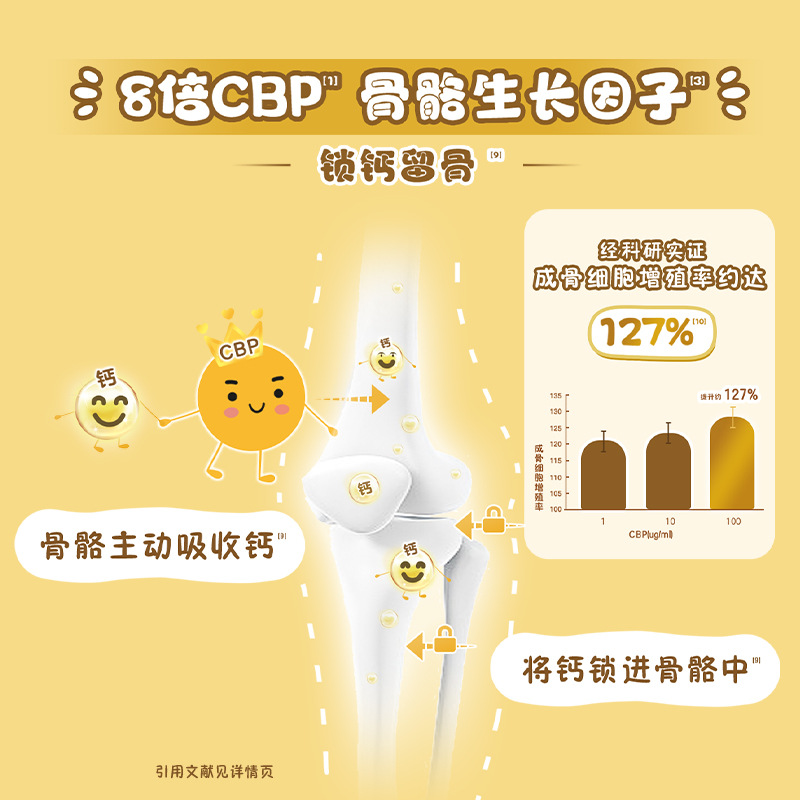 Jiabeaite Children's Growth Formula Goat Milk Powder Beibegao 700g