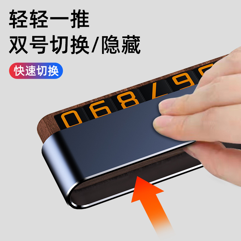 Temporary Parking Plate Moving License Plate Phone Plate High-End DIY Walnut Car Gift Dual Number Logo