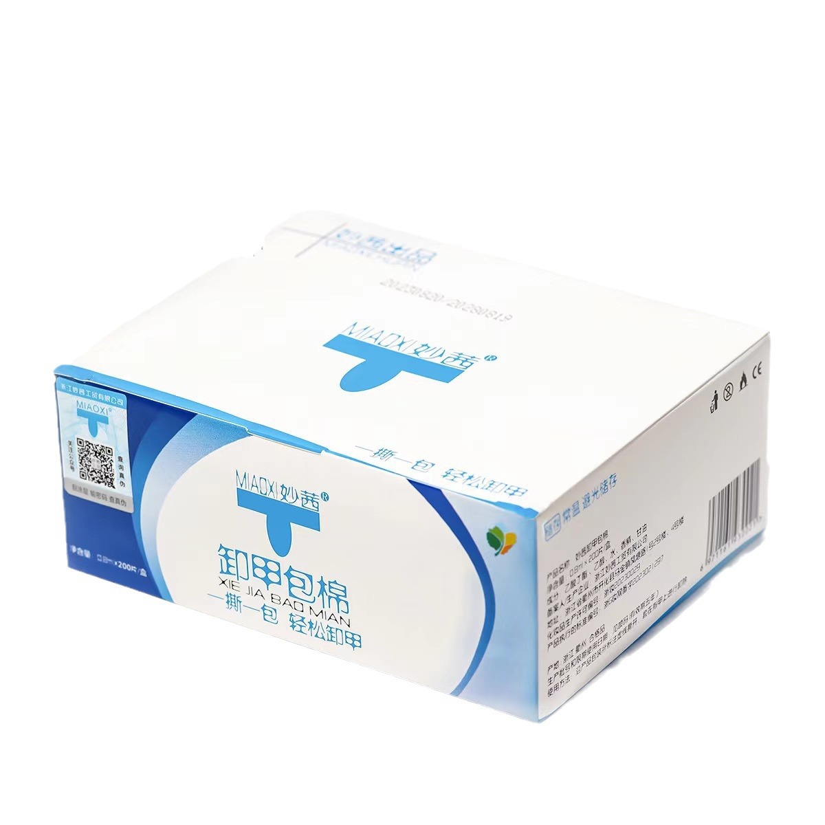 Miaoxi Nail Polish Remover Pack Chinese 200 Pieces Individually Packaged Nail Polish Remover Cotton Wipes Support Wholesale Large Quantity Preferential Factory Source