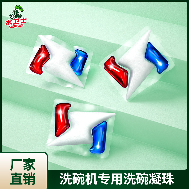 Dishwashing Beads Water Guard Oem Customized Oem Manufacturer of Dishwashing Machine Special Beads