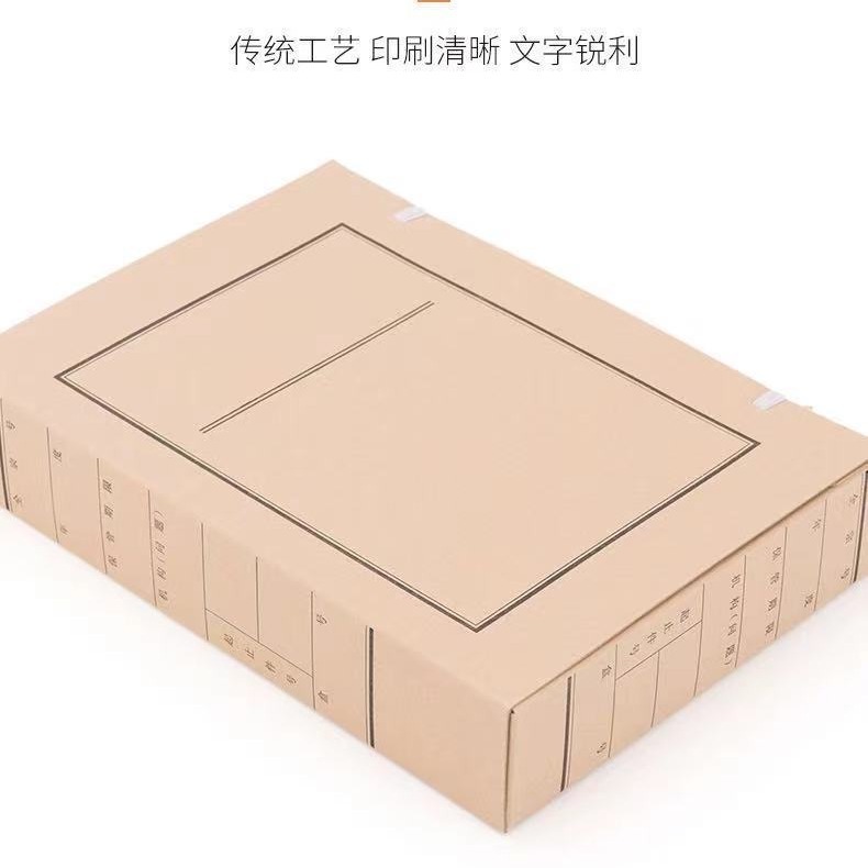 Factory direct supply acid-free paper New Document file box A4 thickened Kraft paper storage box office file box
