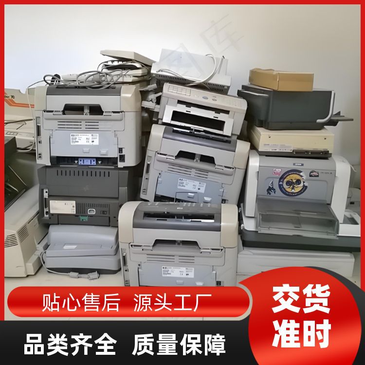 Old Computer Recycling, Office Equipment, Waste and Backlog Warehouse Materials, Scrap Recycling, Resources