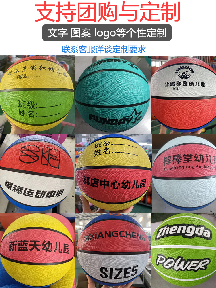 Manufacturer Wholesale No. 3-4-5-6-7 Kindergarten Kidsren's Game Training Basketball Indoor and Outdoor Rubber Basketball Customization