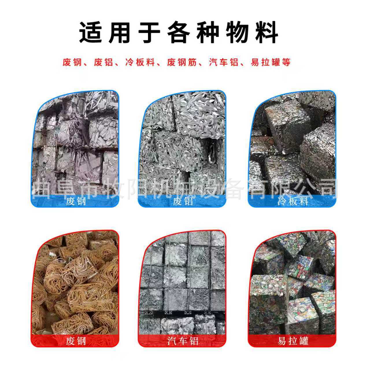 Scrap Iron and Aluminum Profile Briquetting Machine, Fully Automatic Metal Scrap Baler, Scrap Copper and Aluminum Baler