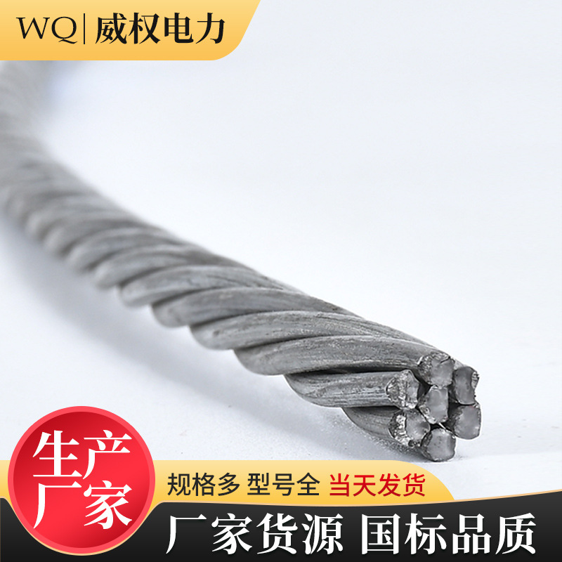 Power Communication Steel Strand, Agricultural Greenhouse Pull Wire, Fish Pond and Shrimp Pond Steel Strand, Plastic-Coated Steel Strand, Galvanized Gj