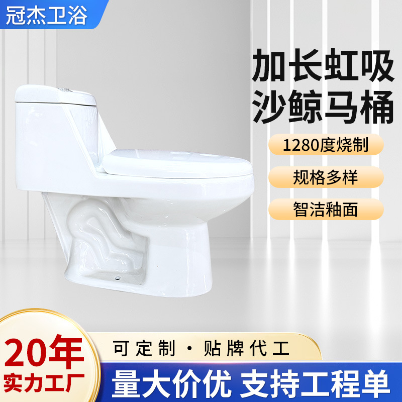 Extended Siphon Sand Whale Toilet Siphon Toilet One-Piece Toilet Large Toilet Chang Kudzu Toilet Ceramic Toilet