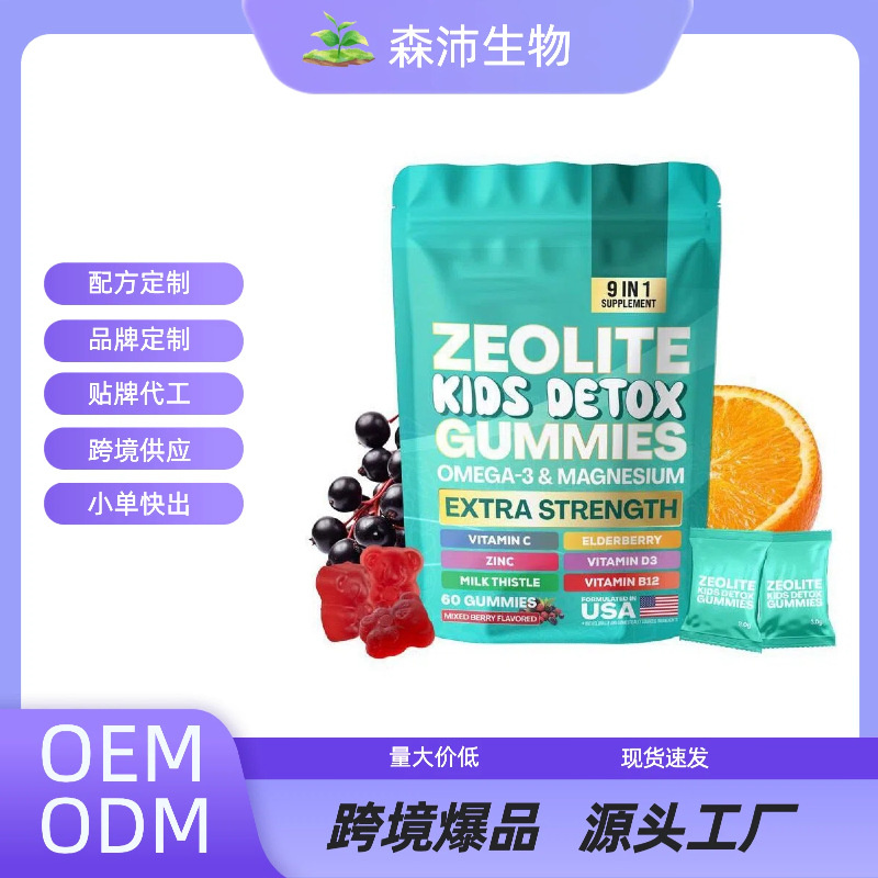 Amazon Tk Внешнеэкономическая Торговля Кросс-Бордер Новый Продукт Цеолит Детокс Жевательные Конфеты Для Детей