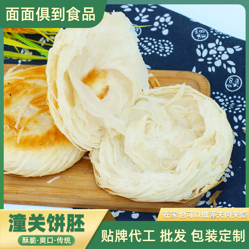 Tongguan Cake Wholesale Meat Sandwich Special Pastry Embryo Commercial Breakfast Shop Snack Stall Breakfast Cake Wholesale Meat Sandwich Cake Embryo