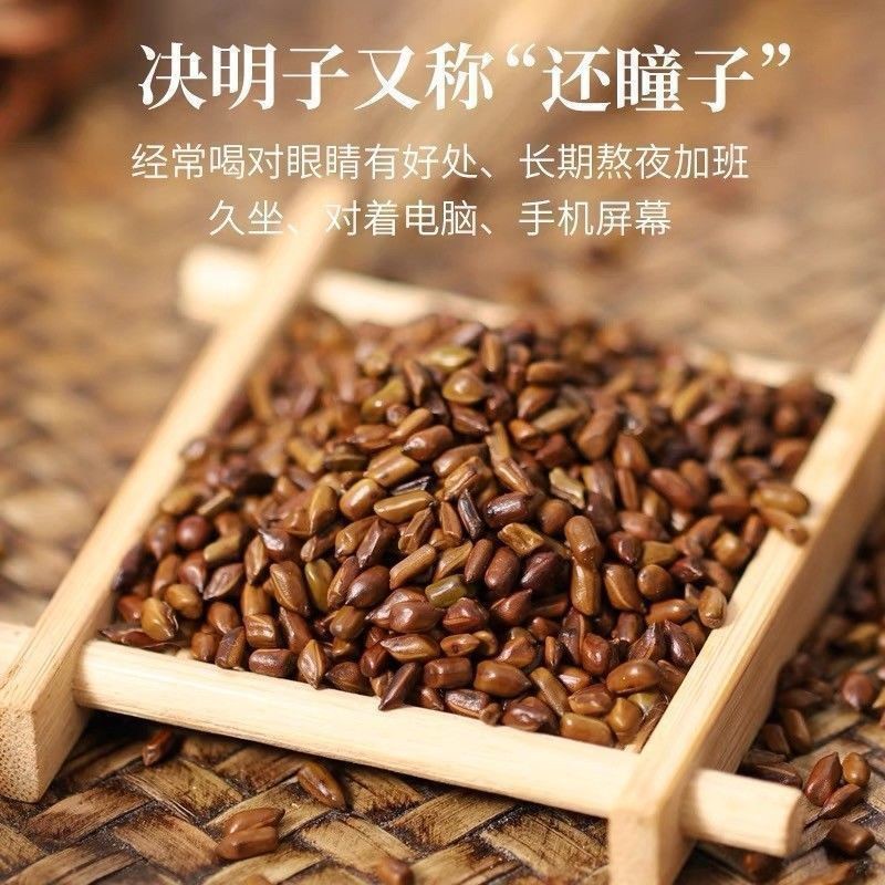 Authentic Ningxia Cooked Cassia Seed Tea, Free Shipping, Fried Cassia Seed, Fried Cooked Cassia Seed Tea, Non-Raw Cassia Seed