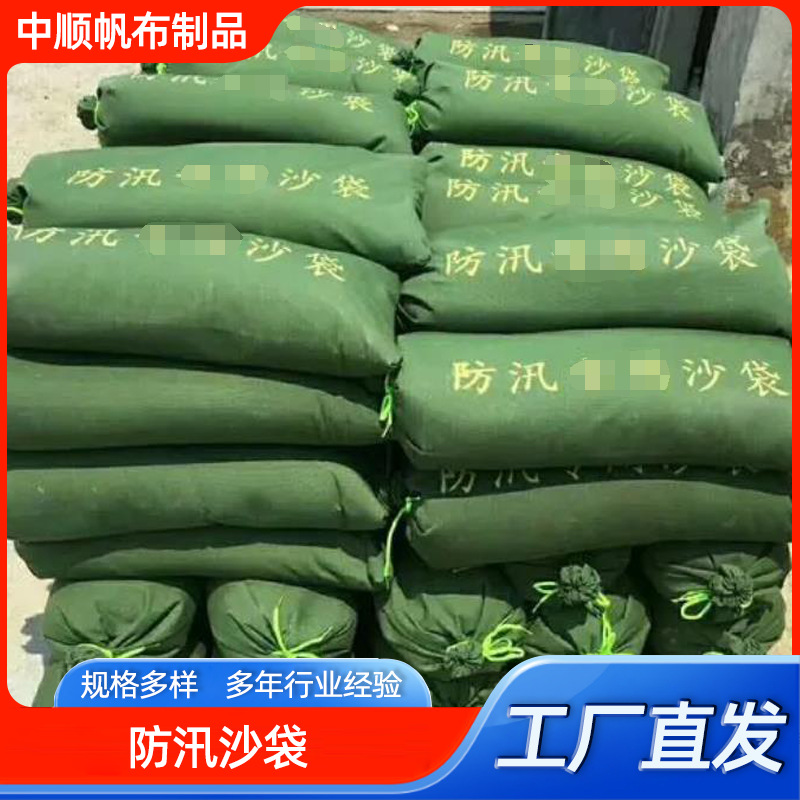 Wholesale Flood Control Sandbags 30*70 Thickeneded Canvas Sand-Free Flood Control Special Sandbags Fire and Flood Control Sandbags