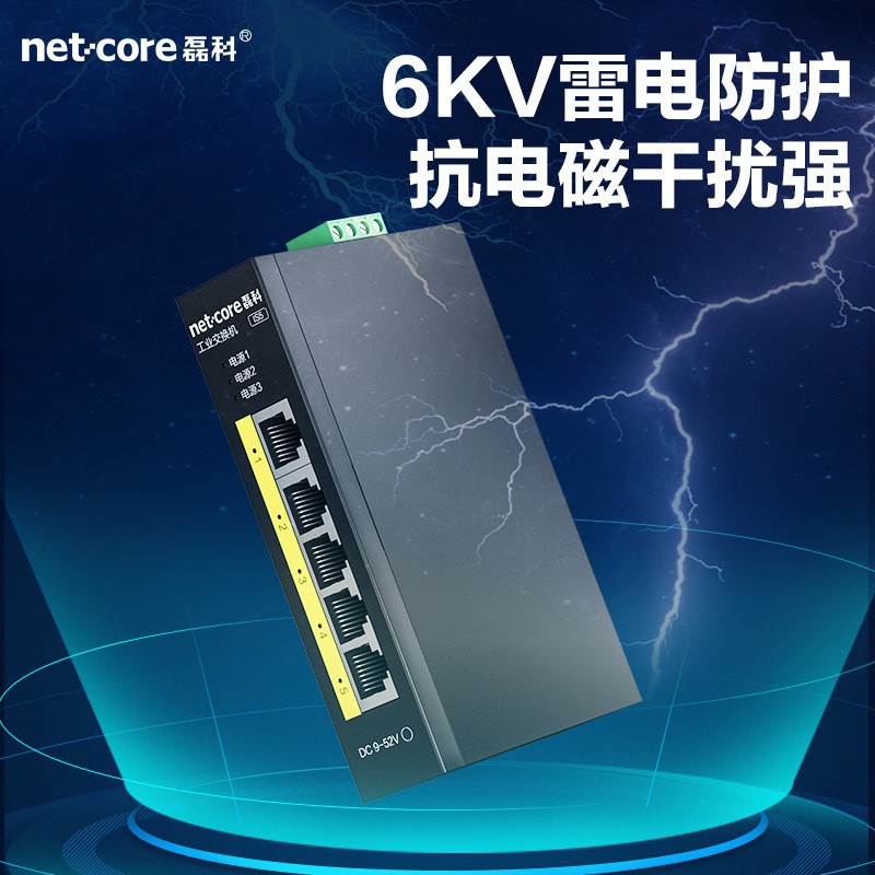 Leike IS5 промышленный коммутатор 5-портовый 100м промышленного класса Ethernet коммутатор на рейке для мониторинга с поддержкой POE