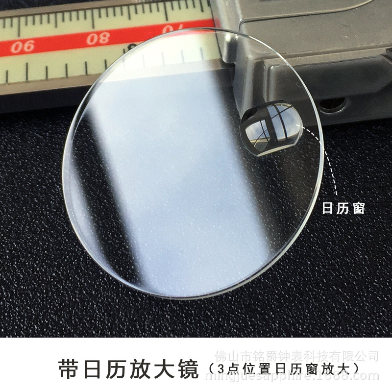Swiss glass calendar Crystal 29-32mm thick 1.2 magnifying glass ordinary flat watch mirror watch accessories wholesale