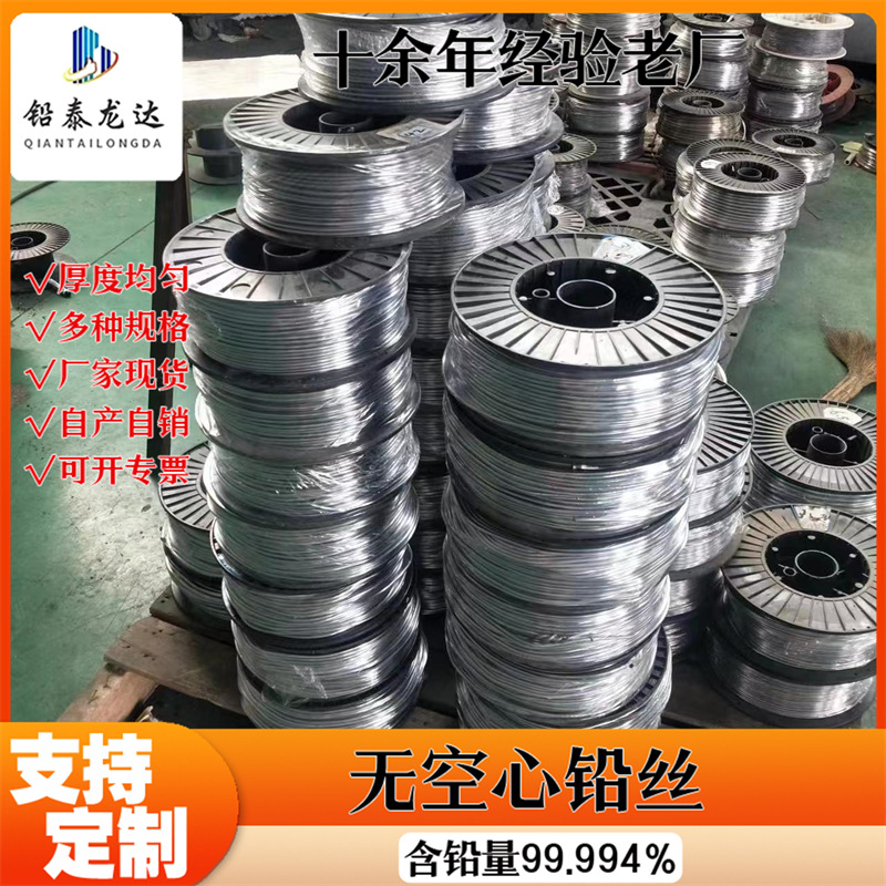 High-Purity Solid Lead Wire Fuse Lead Wire Lead Antimony Lead Tin Alloy Lead Wire Available for Nationwide Delivery