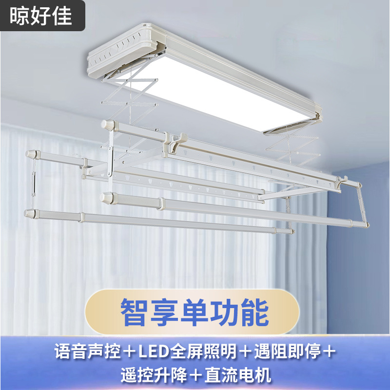 Haojia Electric Drying Rack Intelligent Voice Control Remote Control Lifting Household Balcony Drying Drying Rack Automatic Clothes Drying Rack