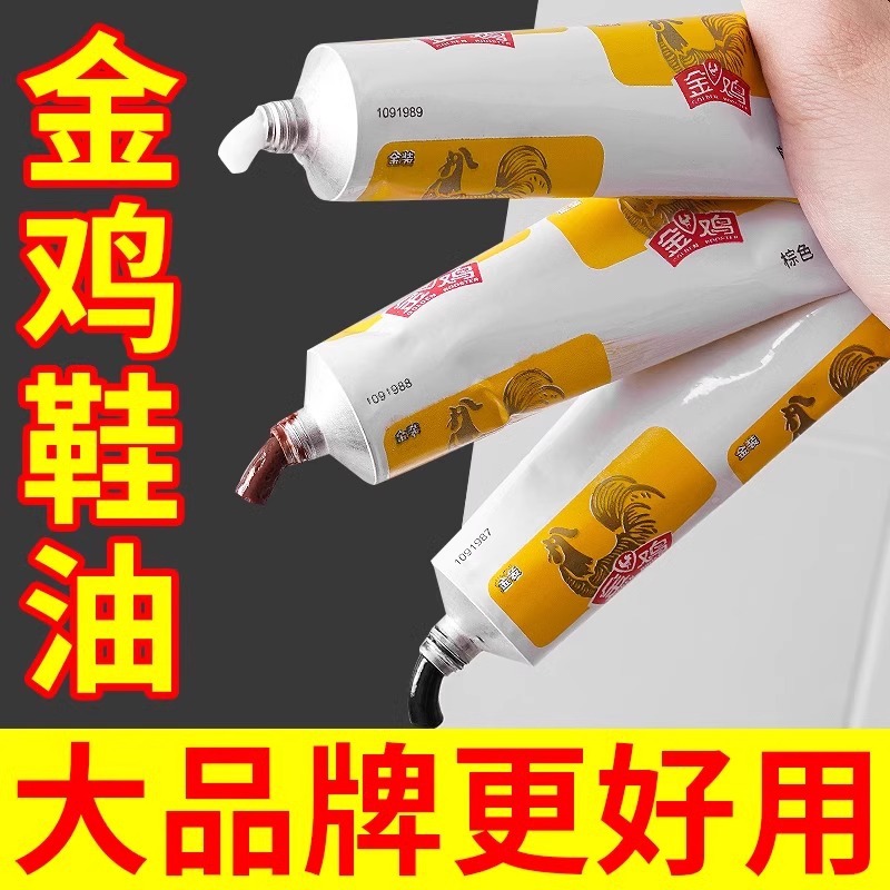 Golden Rooster Shoe Polish Black Brown Colorless Maintenance Oil Universal genuine goods Nourishing Cream Leather Shoes Care and Maintenance Shoe Shine Artifact