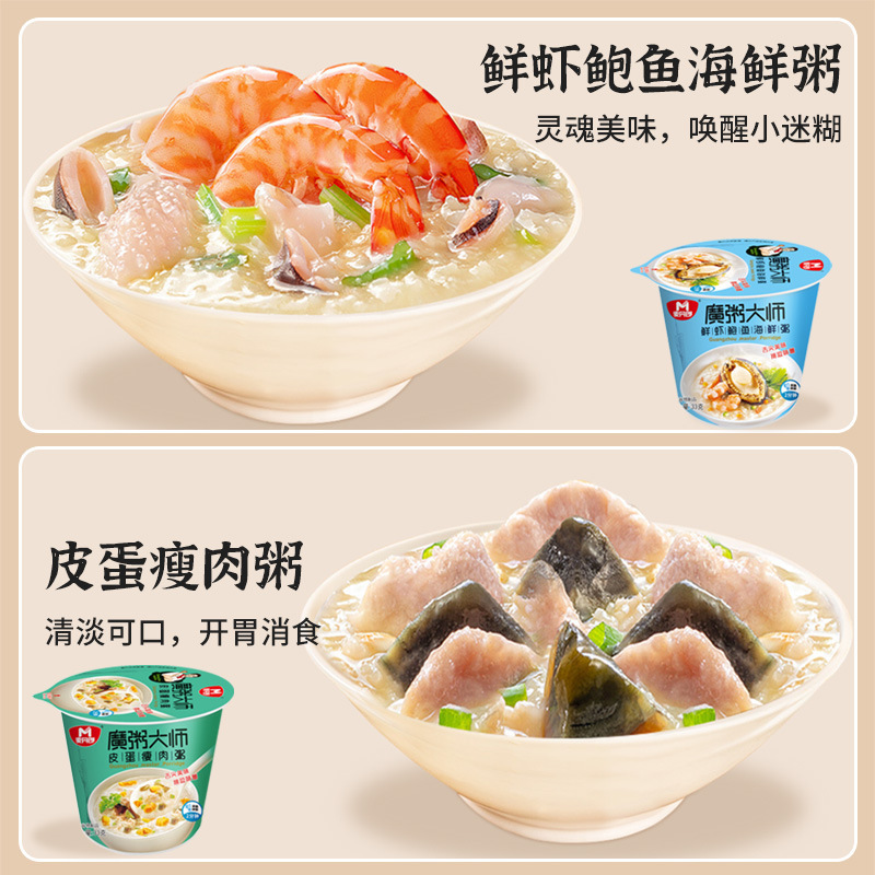 Leather Egg Lean Meat Porridge 4 Flavors Instant Porridge Freeze-Dried Cup Breakfast No-Cook Ready-To-Eat Convenient Food for Lazy People