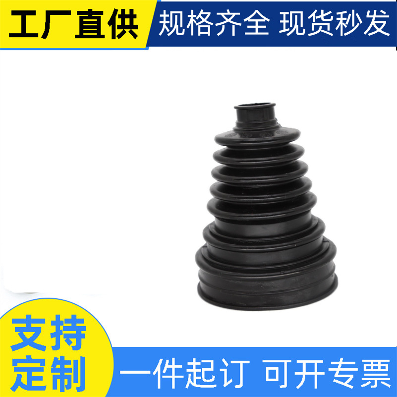 Универсальная резиновая пыльца для шариковой опоры, пыльник для шариковой опоры, универсальный пыльник в наличии