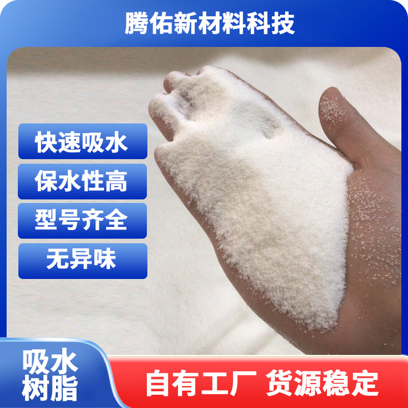 Полимерные абсорбирующие смоляные частицы, паста для тушения дыма, аромотерапия, абсорбирующий гель для подгузников, водная смола