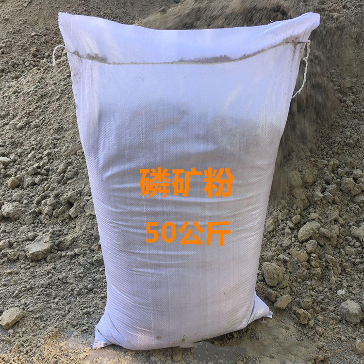 Manufacturers Supply Phosphate Rock Powder National Standard Phosphate Rock Powder. Potassium Mineral Powder Green Ecological Fertilizer Raw Materials