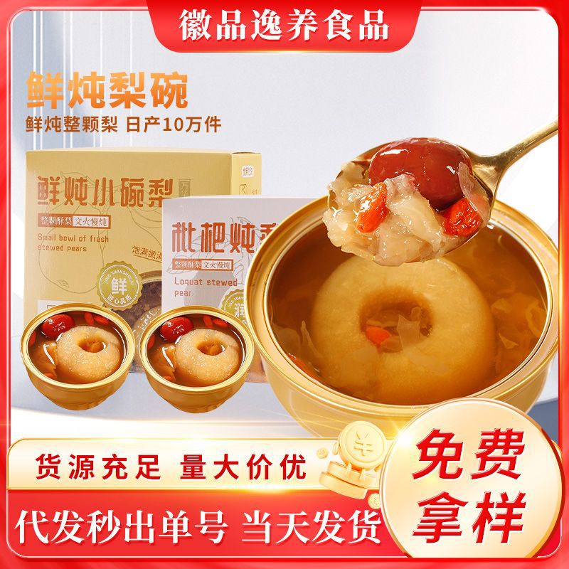 Тушеная груша целиком 260г, консервированная свежая тушеная груша в небольшой банке, хурма, красные финики, фруктовый белый гриб, тростниковый сахар, консервированная еда