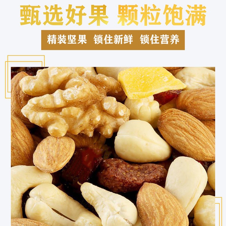 Wholesale daily nuts snacks pregnant women dried fruits annual goods shake sound purchase net red with goods live super student meal supplement