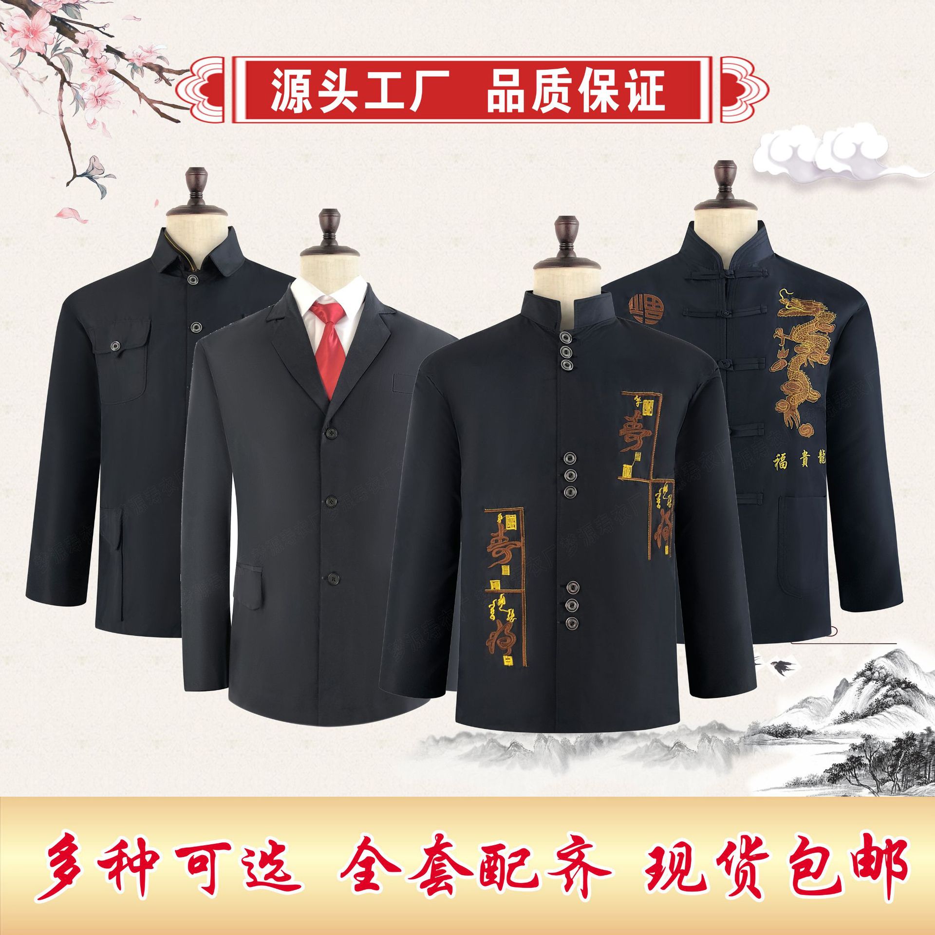 White thing factory wholesale old man shroud modern outfit four under three men full set of Chinese tunic suit seven