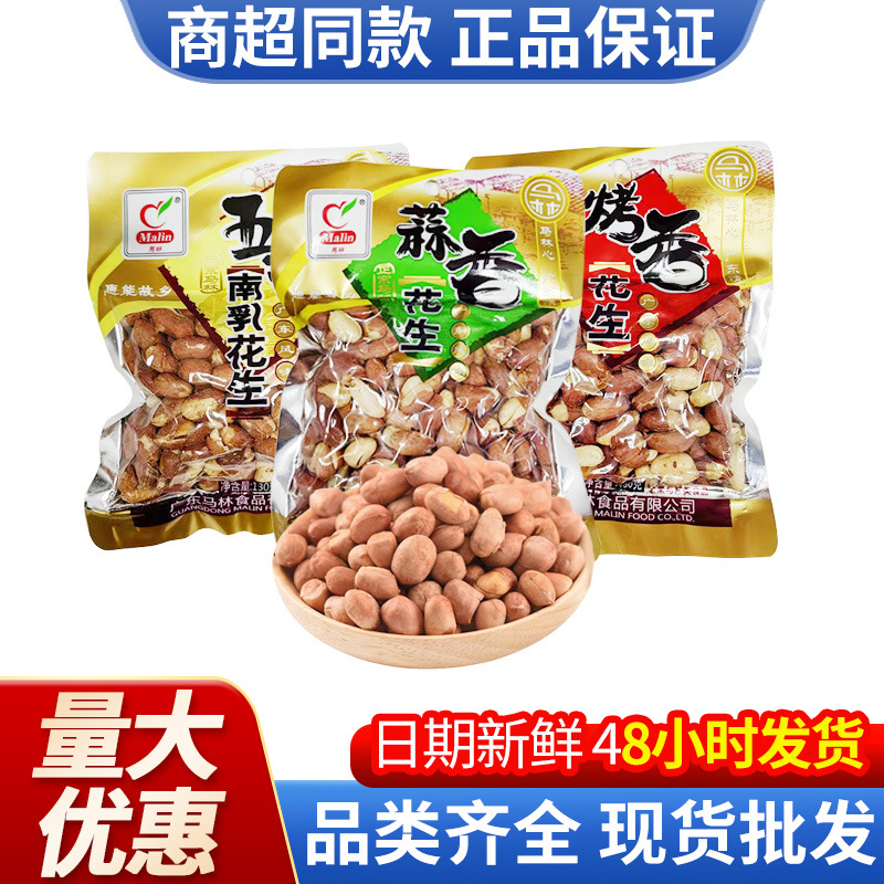 Marin 130г, южный молочный арахис с чесноком, жареные пряные ядра арахиса, закуски для утоления голода, закуски и напитки