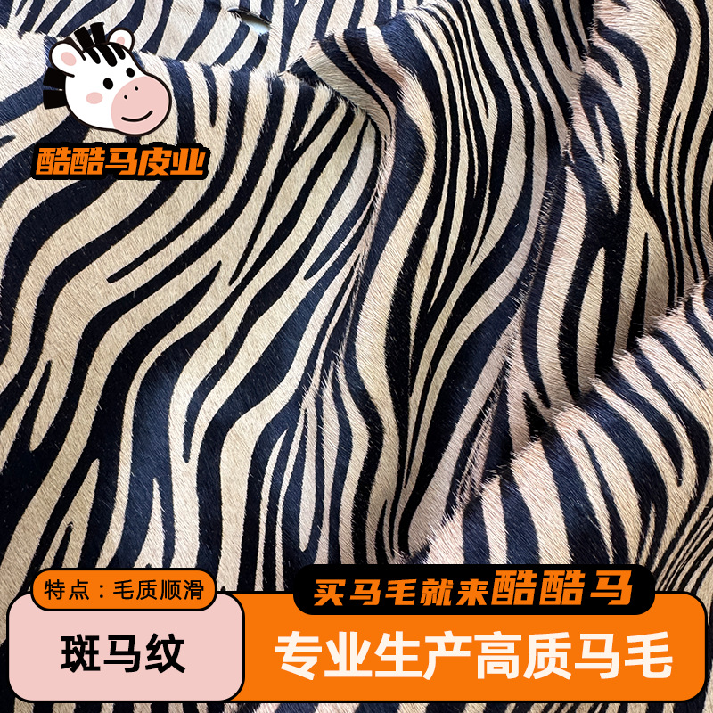 Гуанчжоу: черно-белые сумки, обувь и шляпы с зебровым узором из лошадиных волос, прямая поставка от производителя.