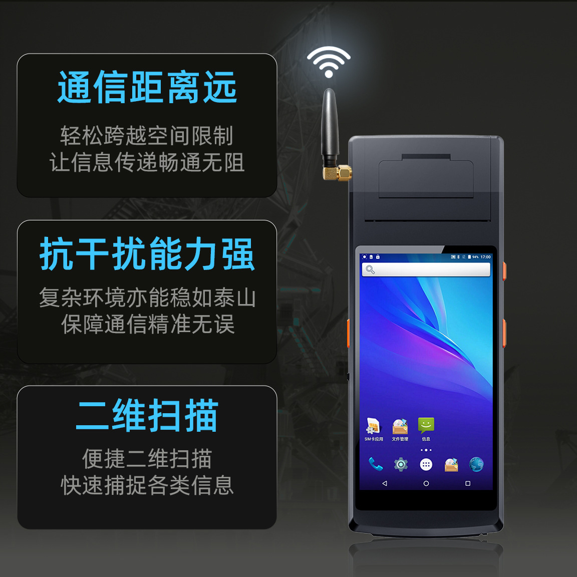 Портативное устройство Lora с распознаванием личности, регистрацией отпечатков пальцев, модулем спутниковой связи, печатью, NFC и сканированием QR-кодов
