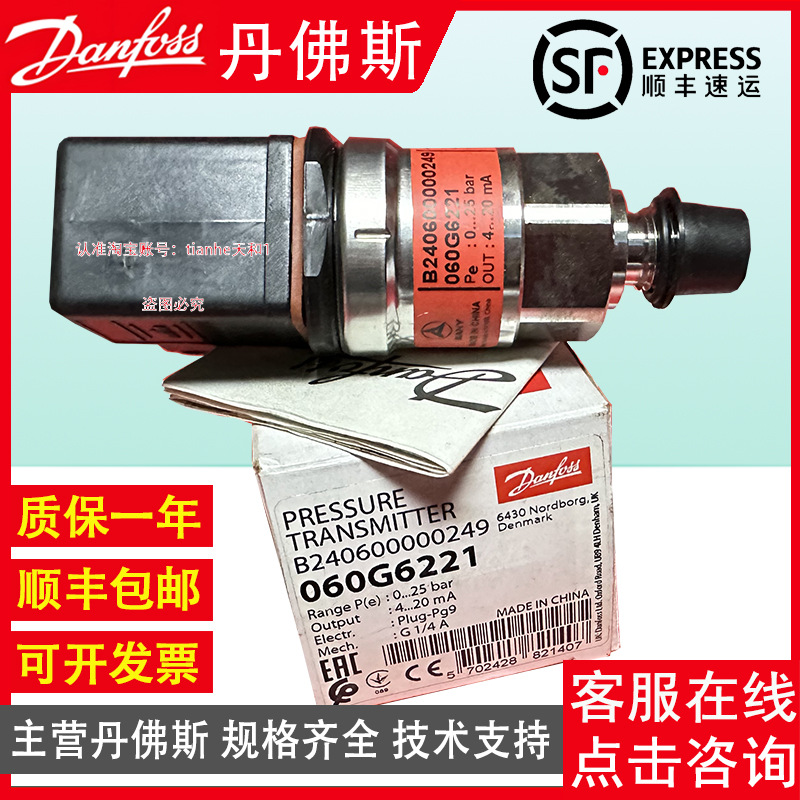 Danfoss Mbs3050 060g6387 6222 7544 6221 5947 Pressure Sensor Transmitter