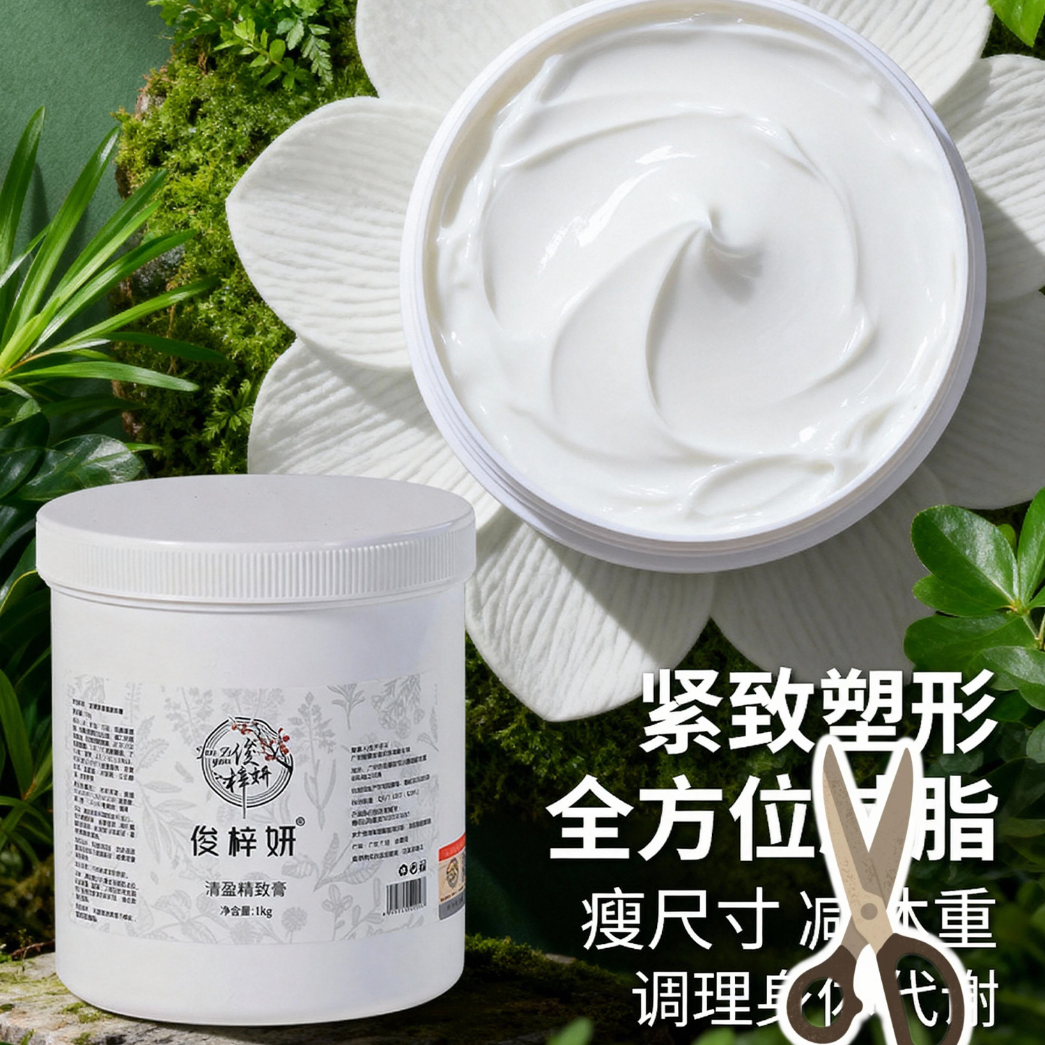 Белый микрогреющий крем для здоровья и красоты, 200г, глубокое подтягивание для талии и живота, подходит для всего тела