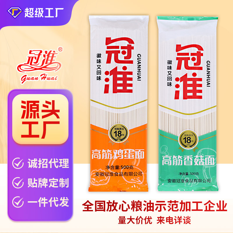 Лапша Гуанхуаи с высоким содержанием глютена 500г, пакетированная, яичная лапша, жареная лапша, грибная лапша, сухая лапша, расслабленная лапша