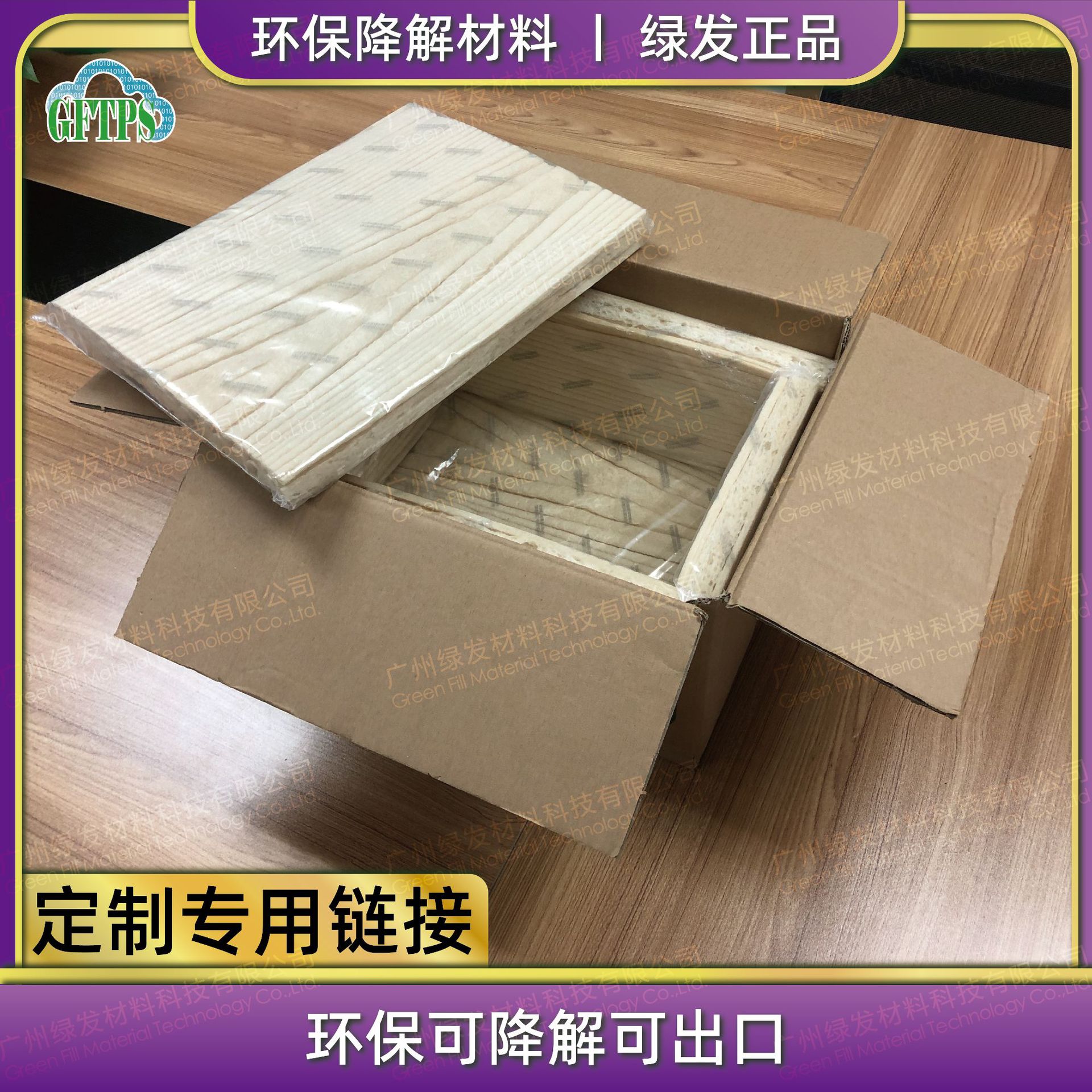 Biodegradable Starch Foam Environmentally Friendly Foam Foldableable Refrigerated Buffer Insulated Box for Fresh Biological Products