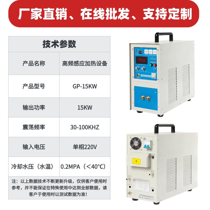 High Frequency Induction Heating Machine Small Metal Annealing Quenching Welding Brazing Heating Smelting Furnace Forging Equipment Manufacturer