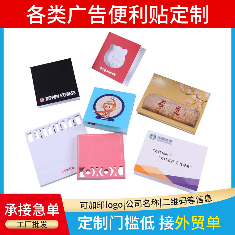 Colorful Large Special-Shaped Sticky Notes Ins Style High-End Sticky Notes Strong Stickiness Tearable Index Sticky Notes