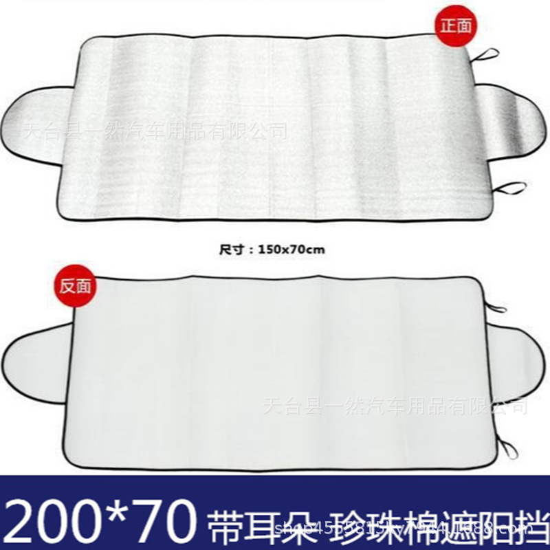 Защитный экран для автомобиля от снега, утепляющая ткань для переднего стекла, антикоррозийное покрытие, зимняя защита от мороза и снега