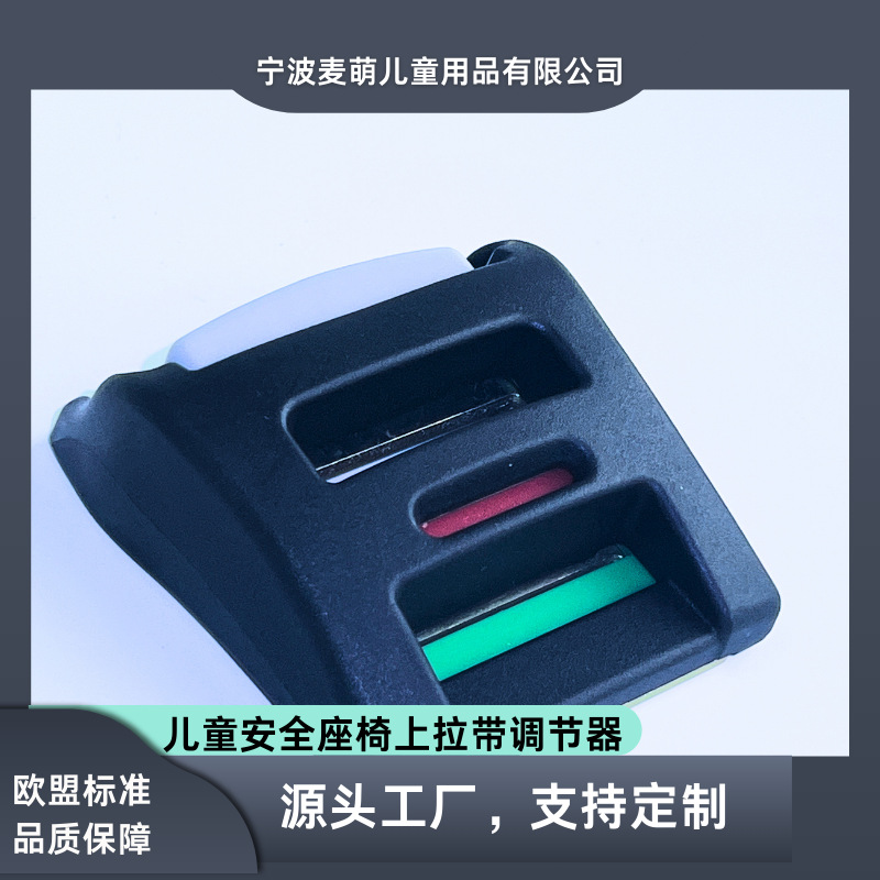 Child Safety Seat Accessories Pull-Up Strap Adjuster Safety Seat Hardware Accessories Seat Belt Adjuster