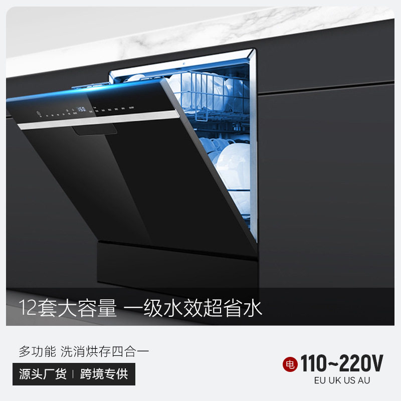 Эксклюзивно для кросс-бордерной торговли | Встроенные посудомоечные машины на 12 комплектов для дома | 220В/110В, экспортная посудомойка британского, американского и европейского стандартов