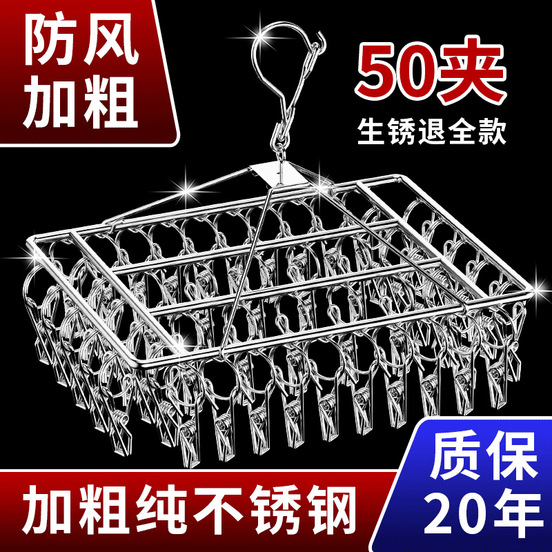 Stainless Steel Hosiery Rack Drying Rack Folding Multi-clip Clothes Drying Pin Socks Windproof Baby Drying Rack Household Commodity