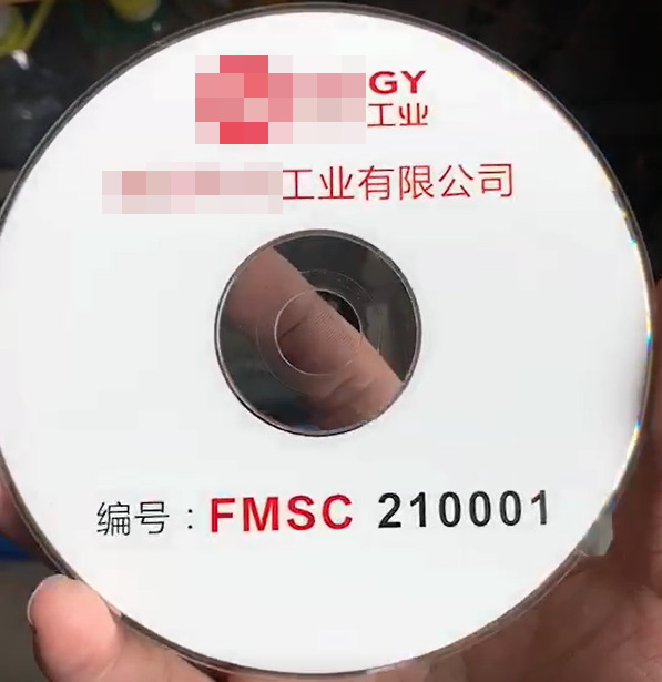 Army Army Government Hospital Research Institute CD DVD disc printing production number coding printing bar code
