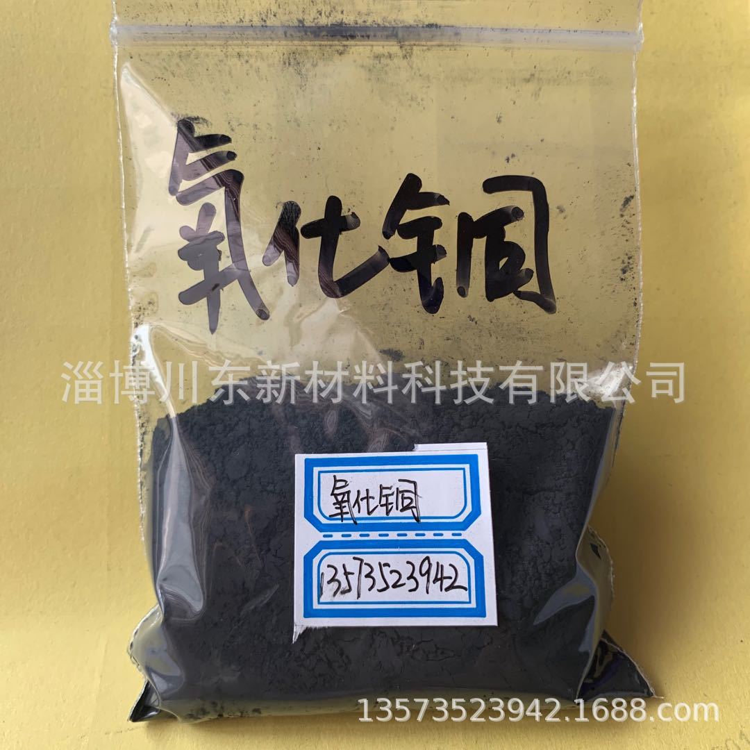 Jinchuan Lico Copper Oxide for Glass Enamel Ceramic Colorant Optical Glass Polish