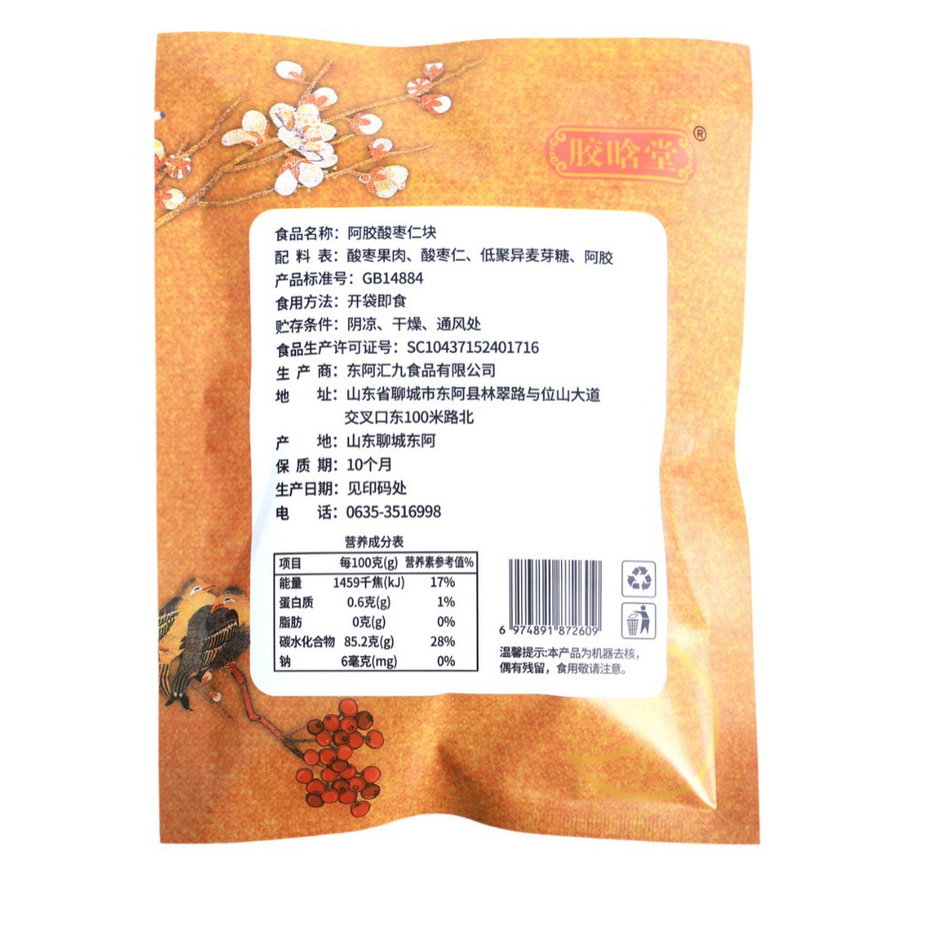 Donkey Hide Gelatin, Jujube Kernels, Ready-To-Eat Snacks, Jujube Kernels